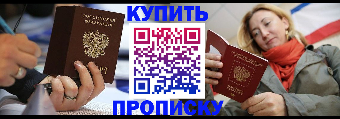 прописка для школы в Инзе