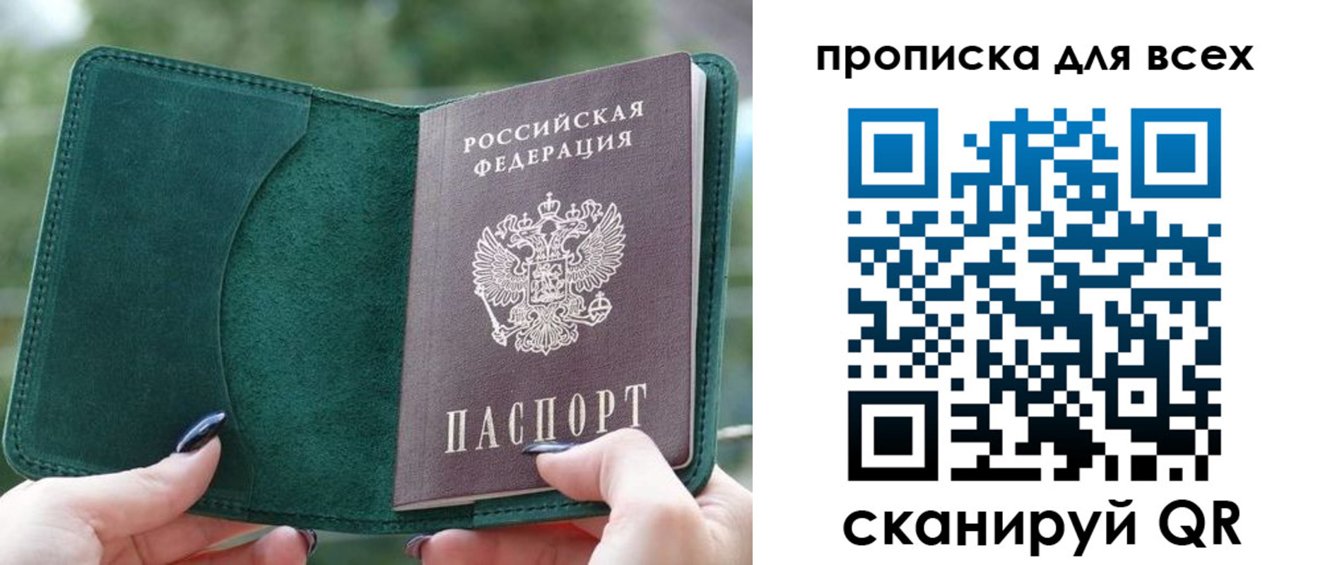 прописка регистрация в Инзе