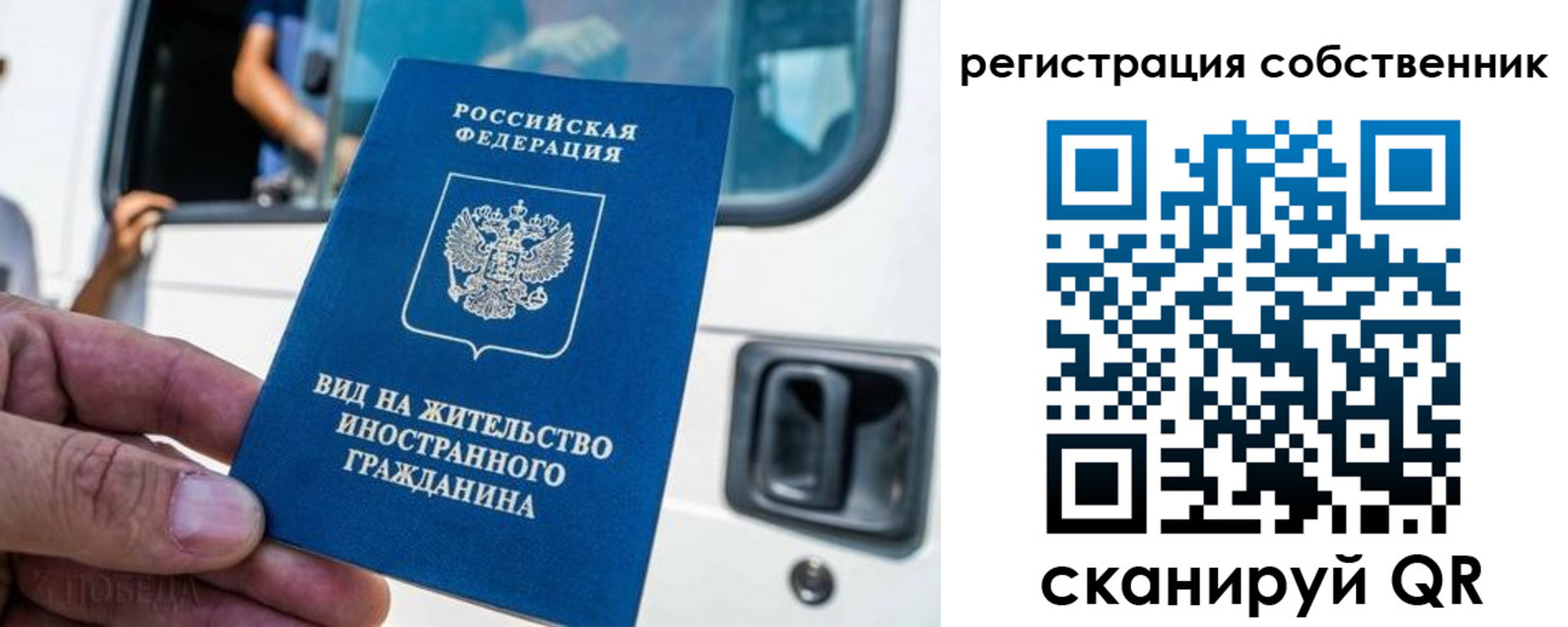 прописка для работы в Инзе