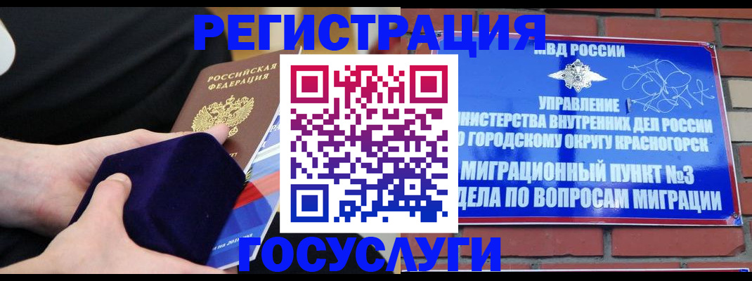 прописка в квартире в Инзе