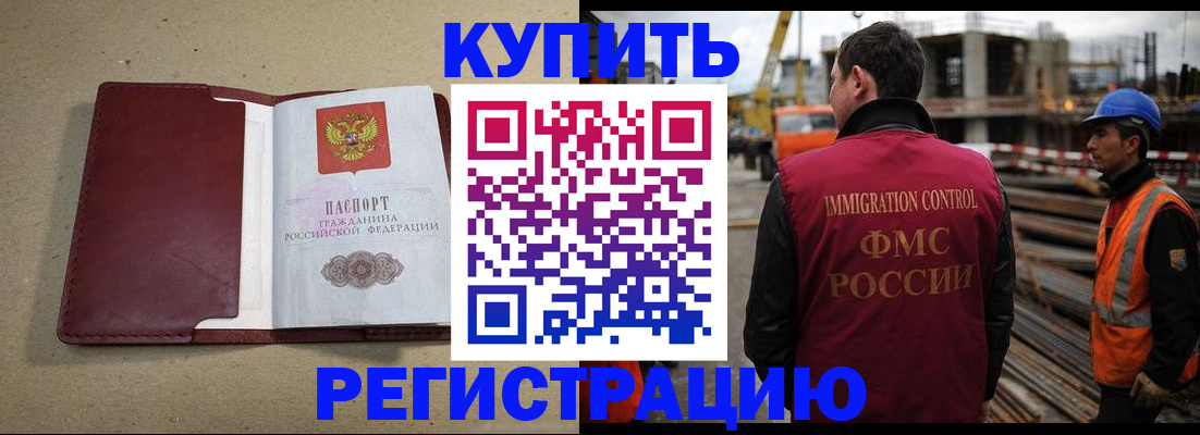 прописка штамп в Инзе
