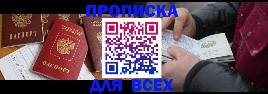 прописка ребенка в Инзе