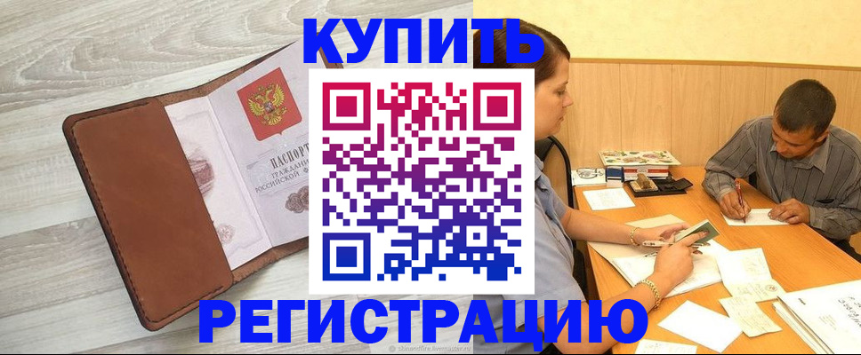 найти адрес прописки в Инзе