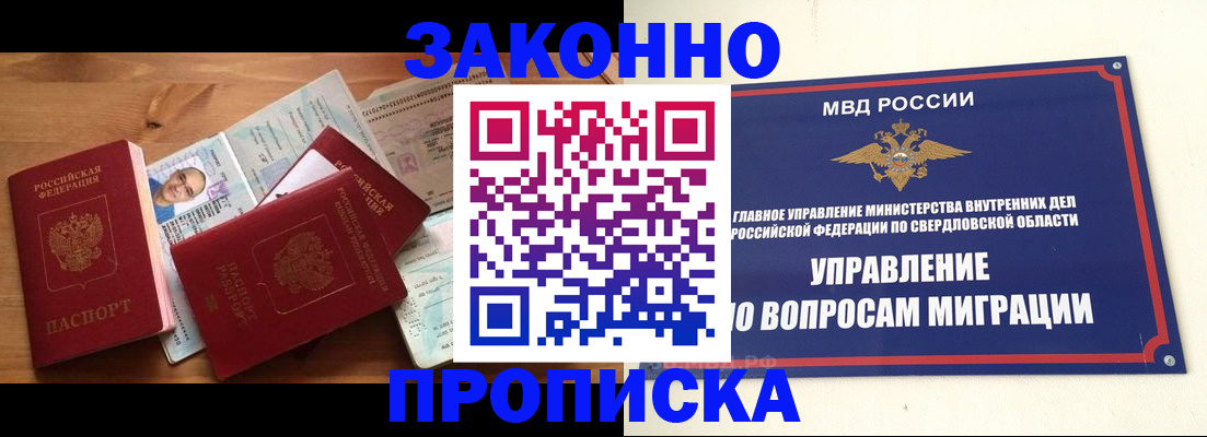 временная регистрация в квартире в Инзе