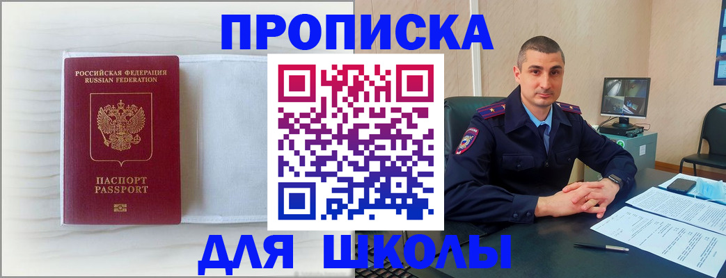 прописка регистрация в Инзе