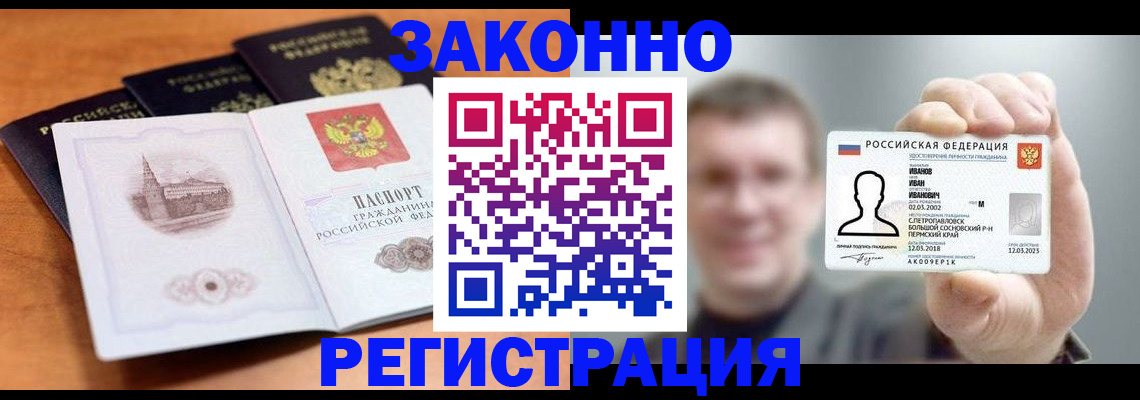 прописка регистрация в Инзе