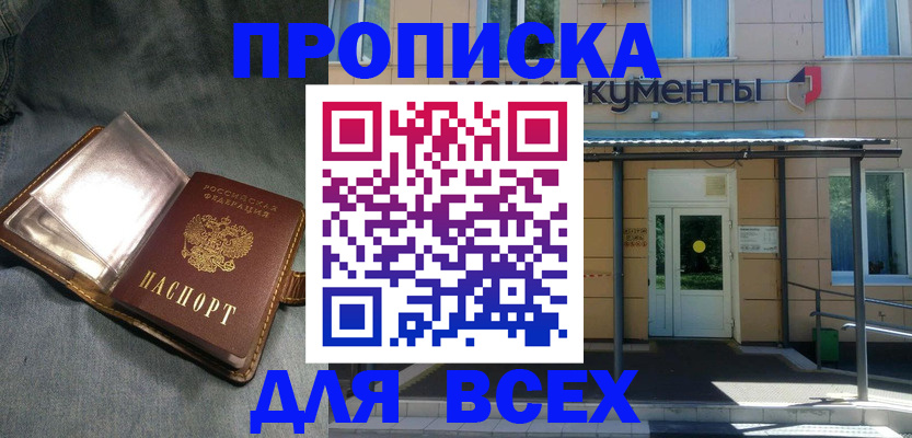 временная регистрация законно в Инзе
