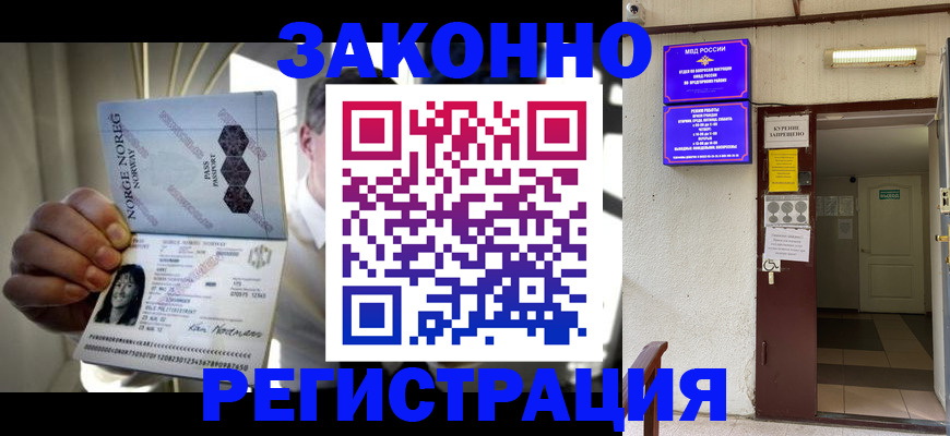 временная регистрация гарантия в Инзе