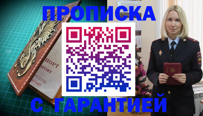 миграционный учет в Инзе