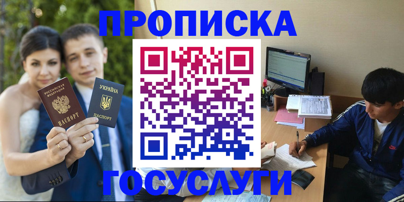 временная регистрация в Инзе