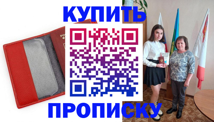 временная регистрация поиск в Инзе