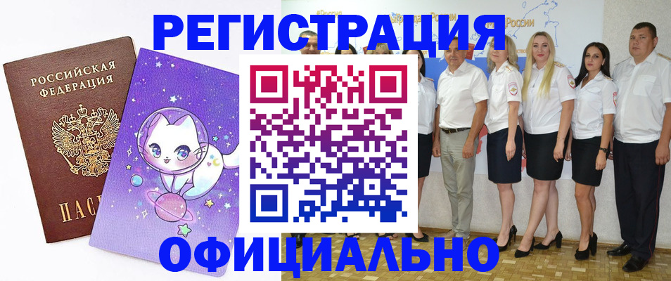 прописка ребенка в Инзе