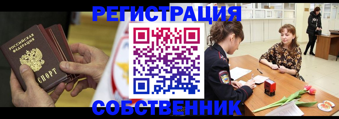 прописка поиск в Инзе